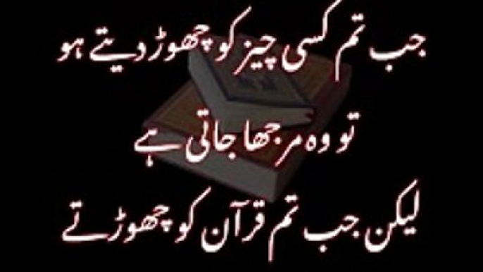 Nabi ki baate||Hadees Sharif || Hadees || Hadith || Hadees E Nabvi in urdu||ISLAMIC HADEES