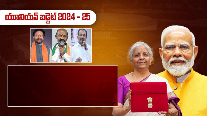 Budget 2024 : Telangana కి దక్కింది ఏంటీ? KTR ట్వీట్ నిజమైందా? | Telugu Oneindia