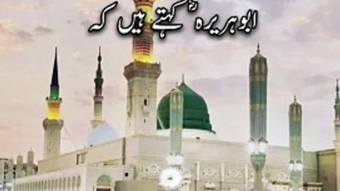 Jisne Zakat adda kar di | hadees Mubarak ﷺ | Hadith in urdu | a n islamic center