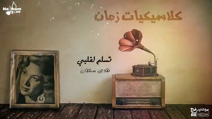 أجمل أغاني كلاسيكيات زمان لشادية و محمد فوزي - أغاني الزمن الجميل