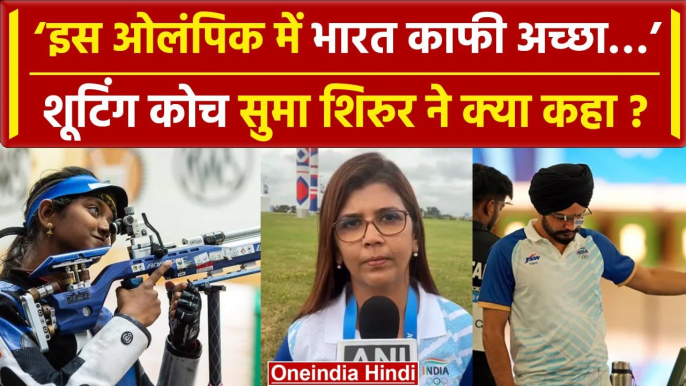 Paris Olympics 2024: ‘हमें उम्मीद है कि बाकी खिलाड़ी भी’ shooting Coach, Suma Shriur ने क्या कहा