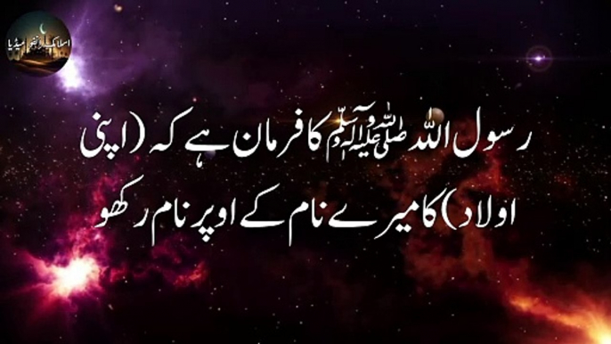 Sahi Bukhari Hadees 110 | Hadith of the day | Hadees e Nabvi | Hadith in Urdu | Hadith