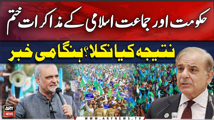 Shocking News Regarding | Govt, Jamaat-i-Islami negotiations | Liaqat Baloch Reveals