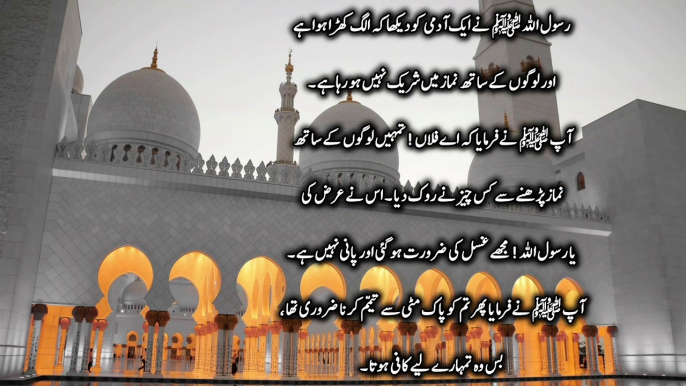 Sahi Bukhari #Bukhari shareef #Hadees e Nabvi #ghusal aur namaz