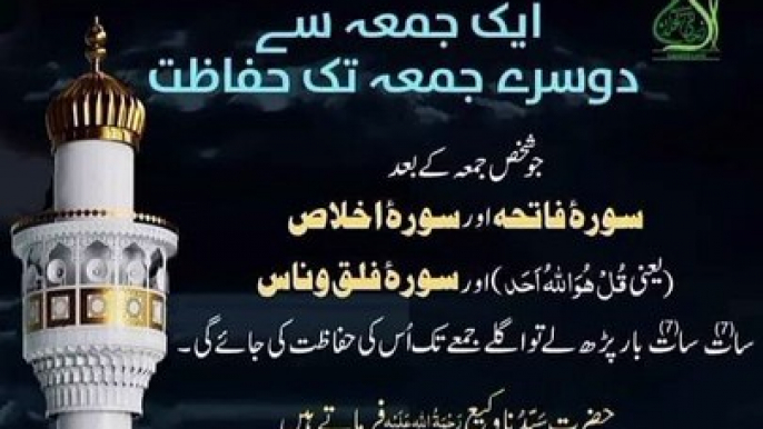 ایک جمعہ سے دوسرے جمعہ تک کی حفاظت ❤️#trending#viral#shorts#islamic#foryou#dailymotion#share