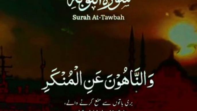 Surah Toba #1millionviews #tiktok #tiktokpakistan #Quran #fyp #fypシ #fypシ゚viral #fypage #foryoupage #foryou #viral #viralvideo #trending #trend #unfreeze #unfreezemyacount #unfreezemyaccoun #shorts #Islam #islamic_video