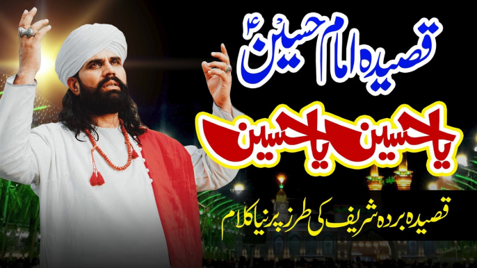 New Qasida Imam Hussain 2024 | Ya Hussain Ya Hussain | New Manqabat | Husnain Akbar | Baba Group