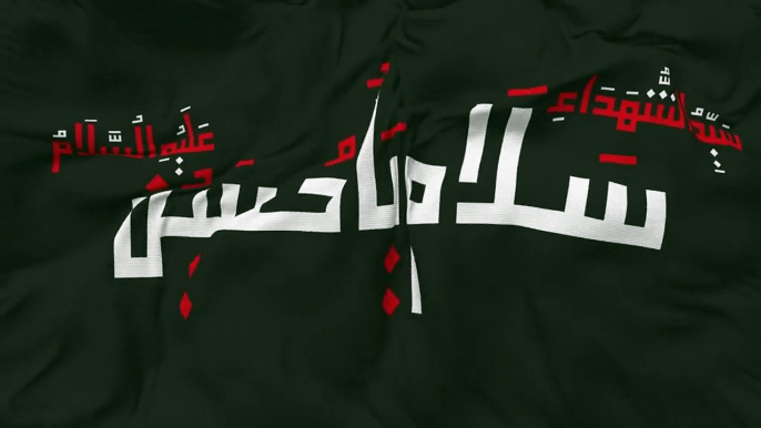 ya-hussain-as-flag-seamless-looping-background-looped-bump-texture-cloth-waving-slow-motion-3d-rendering-free-video