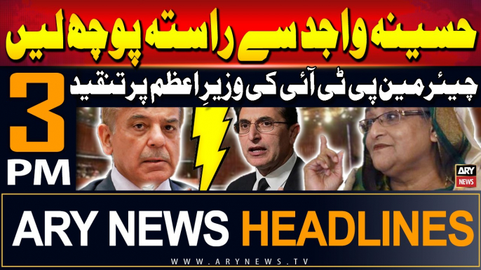 ARY News 3 PM Headlines | 6th August 2024 | Chairman PTI criticicez PM | PRime Time Headlines