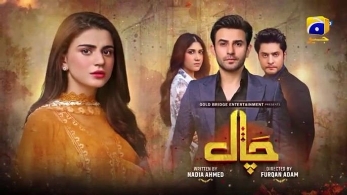 Chaal Episode 01 - [Eng Sub] - Ali Ansari - Zubab Rana - Arez Ahmed - 1st June 2024 - HAR PAL GEO