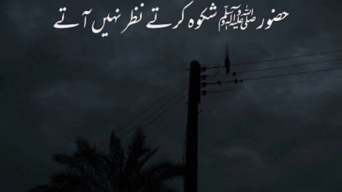 Rasool E Pak (S.A.W) ne farmaya | Islamic video | #saba.fayyaz0322