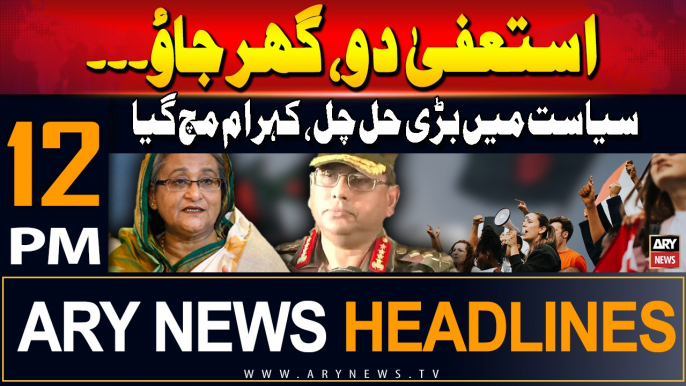 ARY News 12 PM Headlines | 8th August 2024 | Big change in politics | Prime Time Headlines