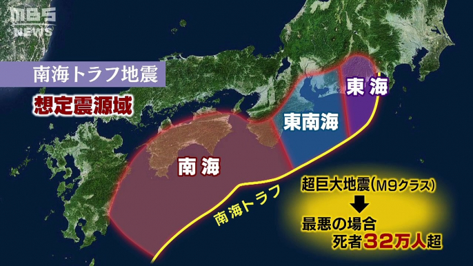 【宮崎で最大震度6弱】南海トラフ地震とは