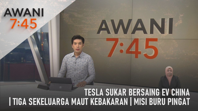 AWANI 7:45 [09/08/2024] – Tesla sukar bersaing EV China | Tiga sekeluarga maut kebakaran | Misi buru pingat