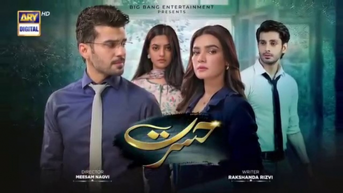 المسلسل الباكستاني Hasrat الحلقة 59 مترجم للعربي | المسلسل الباكستاني يندم الحلقة 59 مترجم للعربي Ary Arabia مسلسلات باكستانية