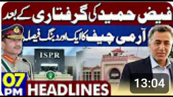 Faiz Hameed _ Ex DG-ISI Faiz Hameed Arrested by Pak Army _Former DG ISI Gen Faiz Hameed ARRESTED | Faiz Hameed Military Officer to face Court Martial_Ex-ISI Chief Faiz Hameed Detained by Military Authorities_GEO NEWS LIVE_Live ARY news