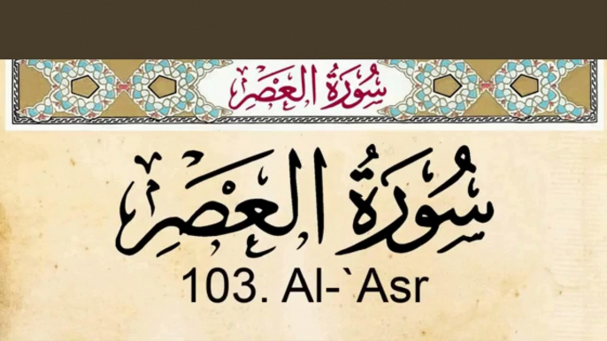 Quran 103. Surah Al-Asr (The Declining Day) Arabic and English translation HD Al Quran Melodies