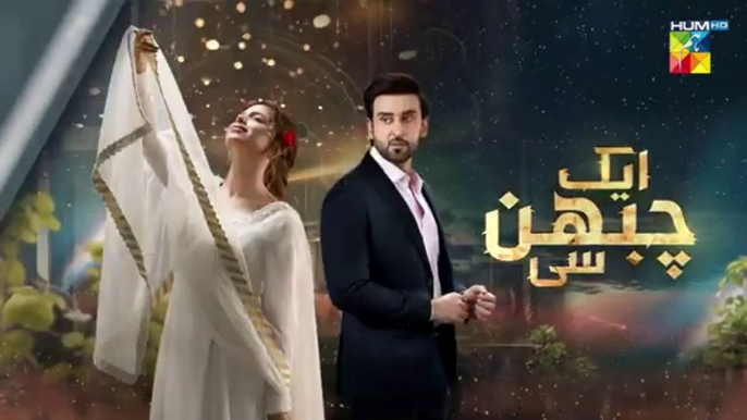 Aik Chubhan Si Episode 15_[CC] 26th_Aug_2024_[_Sami_Khan___Sonya_Hussyn_]_-_HUM_TV(360p)Aik Chubhan Si Episode 15_[CC]_-_26th_Aug_2024_[_Sami_Khan___Sonya_Hussyn_]_-_HUM_TV(360p)