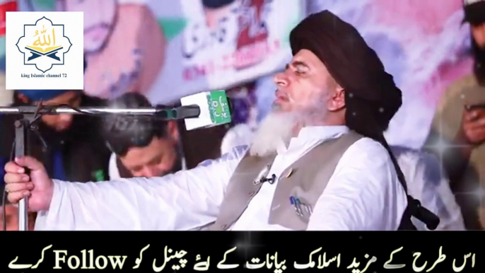 Huzoorﷺ Ki Namazain  Qaza || Allama Khadim Hussain Rizvi || king Islamic channel 72