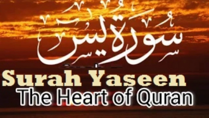 Surah Yasin Beautiful Heart Touching Recitation with English translation|| سورة يس