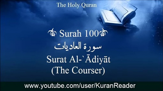 Quran 100 Surat Al-Adiyat (The Courser) -Arabic to English Translation and Transliteration