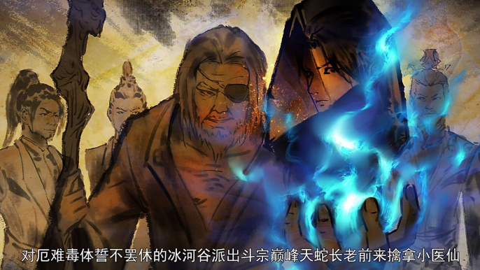 Battle Through the Heavens 【斗破苍穹 Doupo Cangqiong】 EP 111 (Multi Sub)