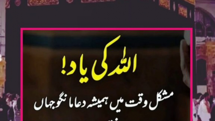 اللّٰہ تعالیٰ کی رضا حاصل کرنے کے لیۓ ہر نیک عمل جو خالص اللہ تعالیٰ کے لیۓ ہو اور نبی کریم ﷺ کے بتاۓ گئے طریقے کے مطابق ہو،وہ یقیناً بندے کی عبادت ہی شمار ہوتا ہے ۔