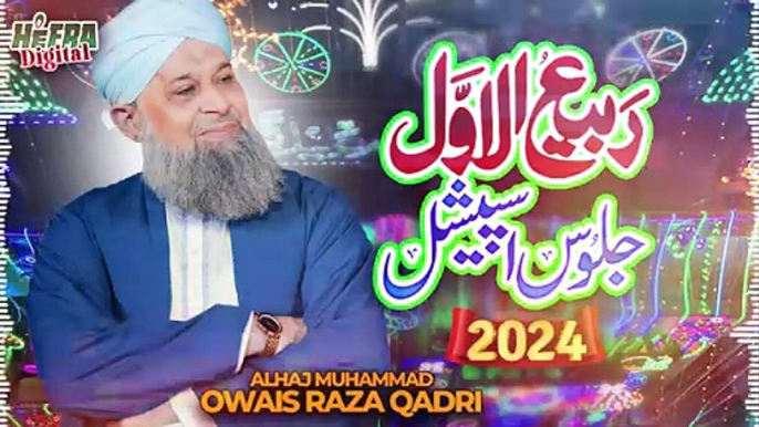 Juloos Special Owais Raza Qadri Samaan Hai Noor Ka Rabi_Ul_Awwal_Special Special SuperHit_Kalams