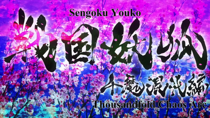 Sengoku Youko Senma Konton-hen Episodes 10