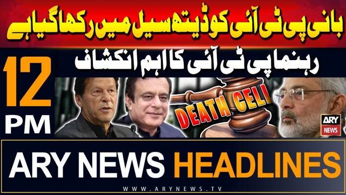 ARY News 12 PM Headlines | 20th Sep 2024 | PTI Chief is in death cell | Prime Time Headlines