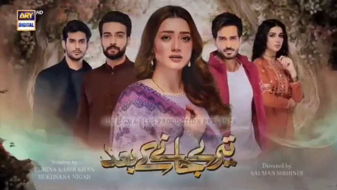 Teray Janay Kay Baad Episode 40 | 21st Sep 2024 | ARV Drama | Tere Jaane Ke Baad Episode 40 Details