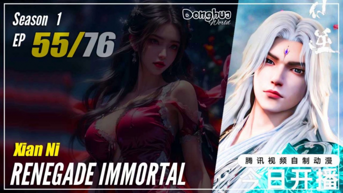 【Xian Ni】 Season 1 Ep. 55 - Renegade Immortal | Donghua - 1080P