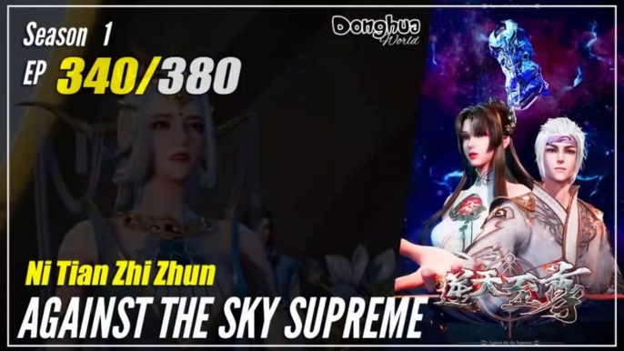 【Ni Tian Zhizhun】  Season 1 EP 340 - Against The Sky Supreme | Donghua 1080P