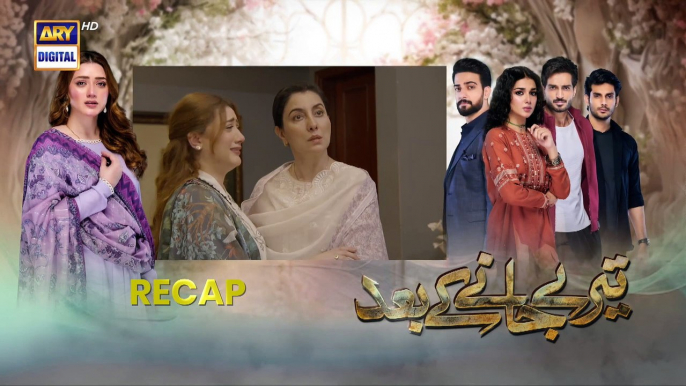 Teray Janay Kay Baad Episode 44   27 Sep 2024   ARY Digital Drama