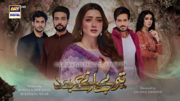 Teray Janay Kay Baad Episode 44 | 27 Sep 2024 | ARY Digital Drama