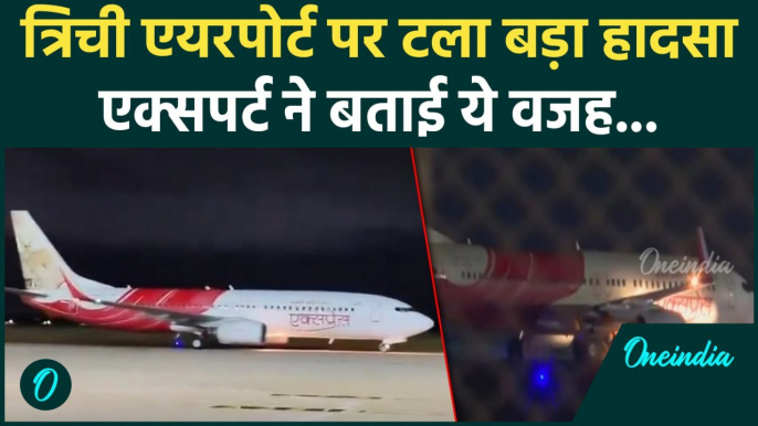 Air India Plane Emergency Landing: Trichy Airport पर क्यों हुई घटना,एक्सपर्ट से सुनिए |वनइंडिया हिंदी