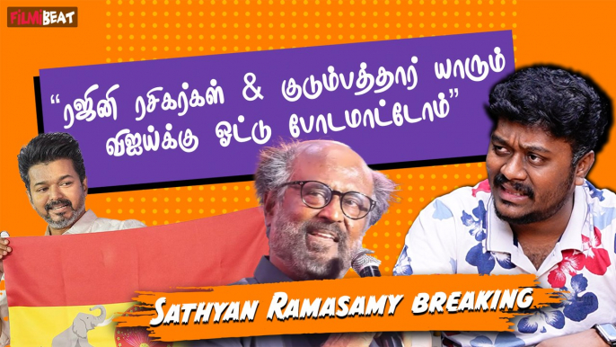 Rajini Fans-அ தொட்டதால Vijay Fans-க்கு அடி விழுது - Sathyan Ramasamy | Rajini Fans vs Vijay Fans