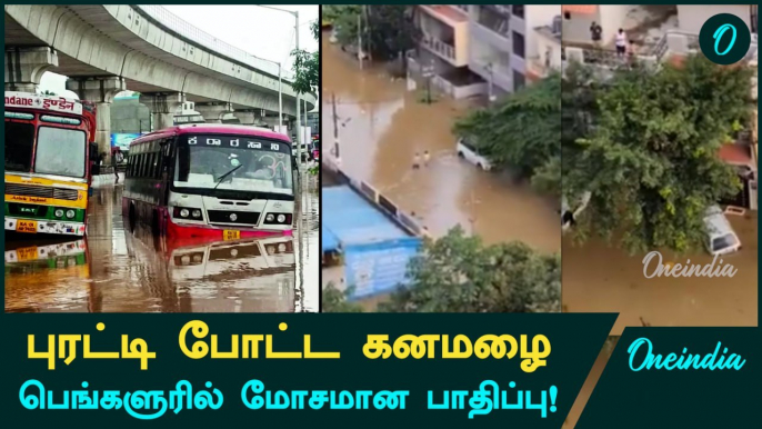 Bengaluru Floods: North Hits Hard! Flights Diverted,Boats On Roads! | Oneindia Tamil