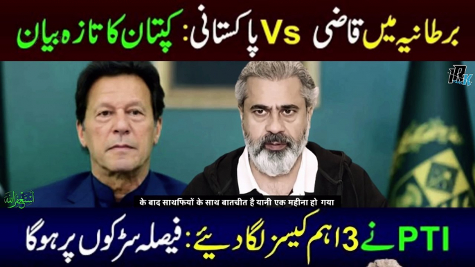 Breaking News: Qazi vs Pakistani in UK | Imran Khan Latest New | Supreme Court Bar Election | Imran