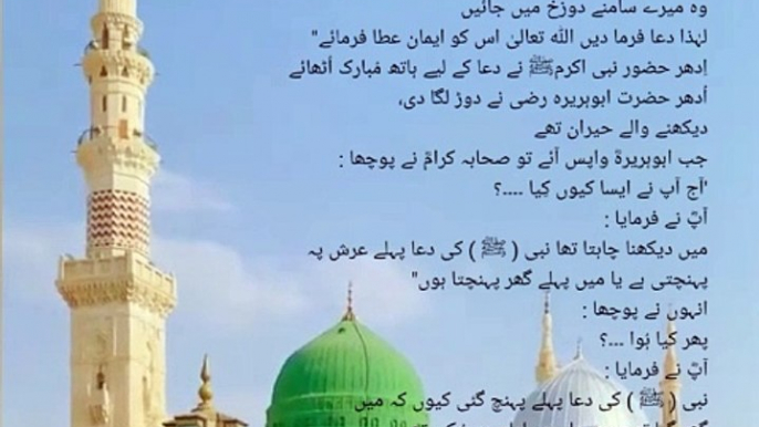 hadees,#hadith,#hadees,#sahih bukhari, sahih Muslim,#islamic video,