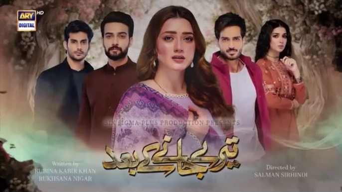 Teray Janay Kay Baad Episode 32 | 11 Sep 2024 (English Subtitles) | ARY Digital Drama