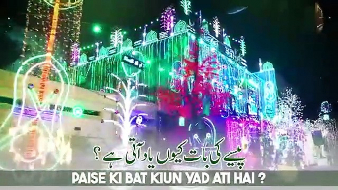 Har Haal Main Sarkar ﷺ Ka Milad Karenge _ Rabiul Awwal Naat _ Lyrical Video 2023 _ Hafiz Tahir Qadri