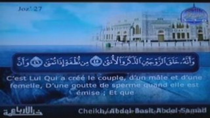 Recitation : Cheikh Abdel-samad