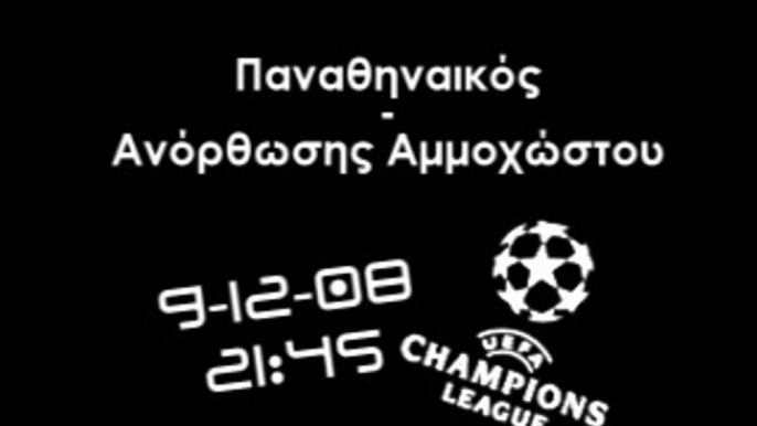 Panathinaikos vs Anorthosis Famagusta ~ Trailer