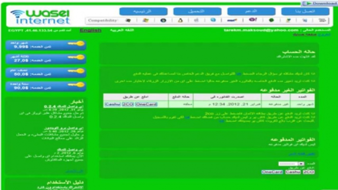 برنامج تغيير الاى بى