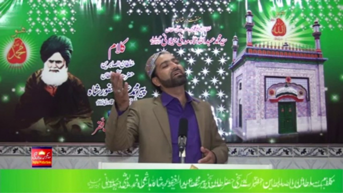 Manqabat = Pir Abdullah Shah Manu Ak Baat Ajab Samjahye Dar Shan Sultan-ul-Tarkeen Hazrat Sakhi Sultan Syed Mohammad Abdullah Shah Madni Jallani R.A { Awaz / Vocalist Mohammad Sajid Sarwari Qadri }