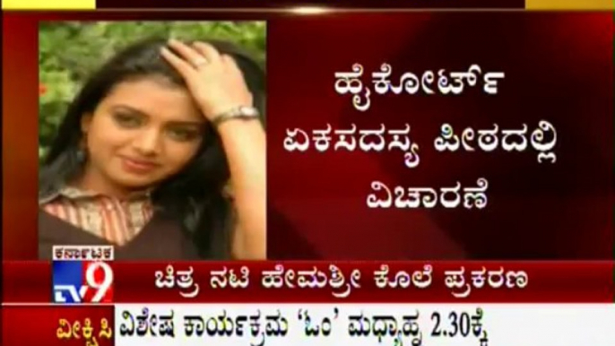 TV9 News: Hemasri Murder Case: Court 'Rejects' Surendra Babu Bail Plea