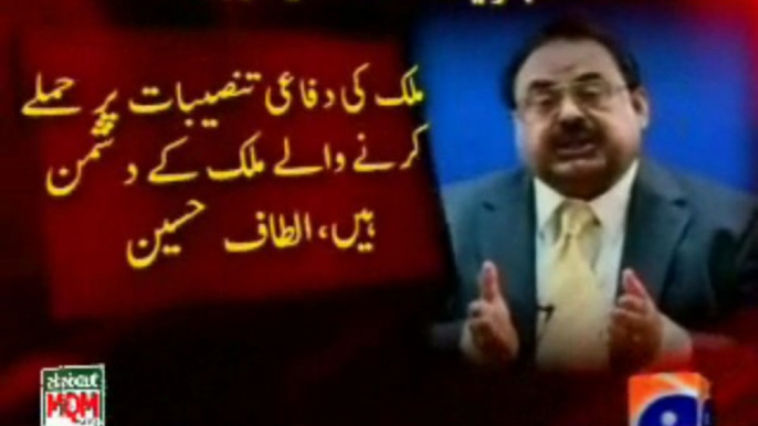 Pakistan rulers patriotic political & religious parties & notables of all schools of thoughts will have to distinguish between friends & enemies of humanity: Altaf Hussain