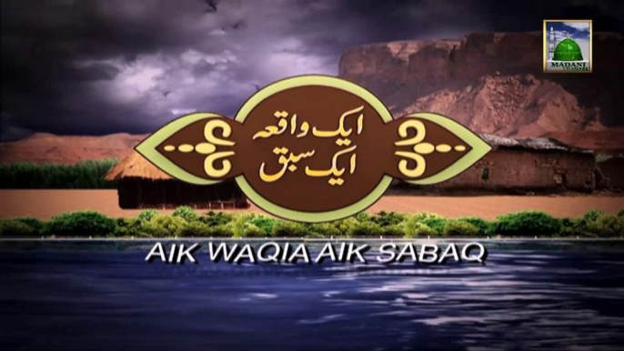 Aik Waqia Aik Sabaq Ep 14 - Aala Hazrat Aur Radd e Bidaat