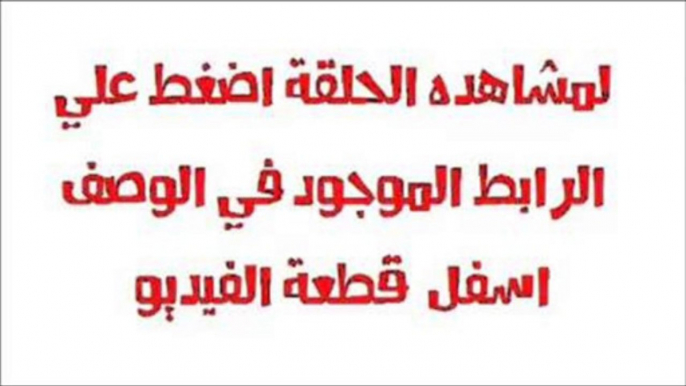 مشاهدة مسلسل عشرون دقيقة مدبلج للعربية الحلقة  34 كاملة